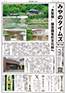 みやのタイムズ　第75号
