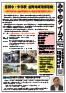 みやのタイムズ　第76号
