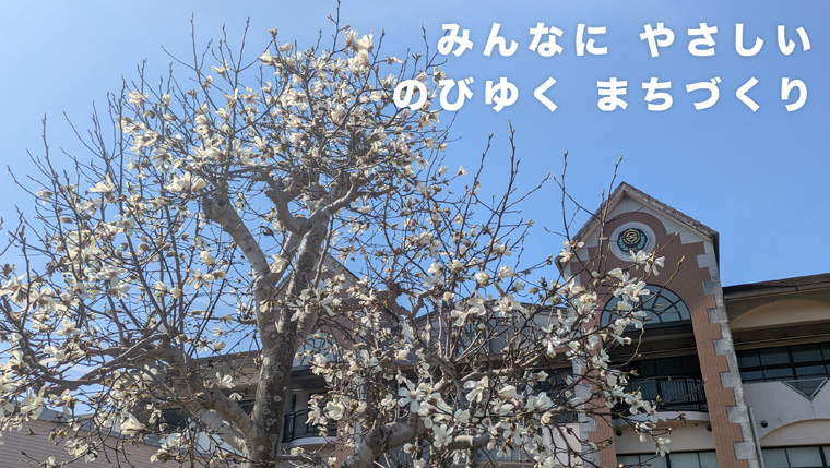 みやの地域づくり協議会